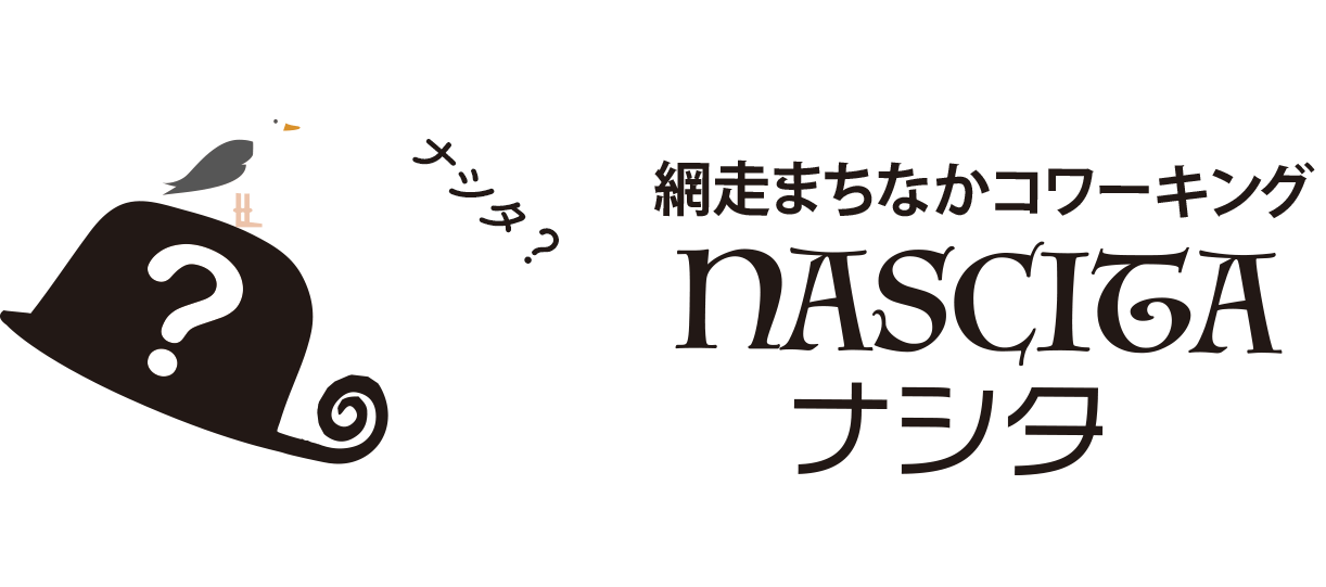 網走まちなかコワーキング